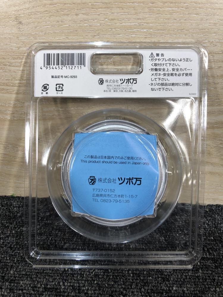 TSUBOMAN/ツボマン/ツボ万 マクトルⅢシルバー 塗膜はがし MC-9293 ※3枚セットの中古 未使用品 《大阪・堺》中古工具販売の専門店│  ツールオフ堺店 ｜中古工具販売のツールオフ