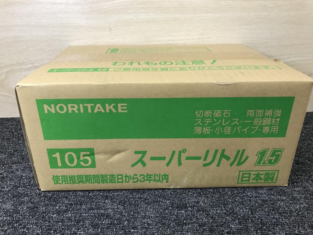 ノリタケ NORITAKE スーパーリトル1.5 切断砥石 105×1.5×15 A46SBAFの 