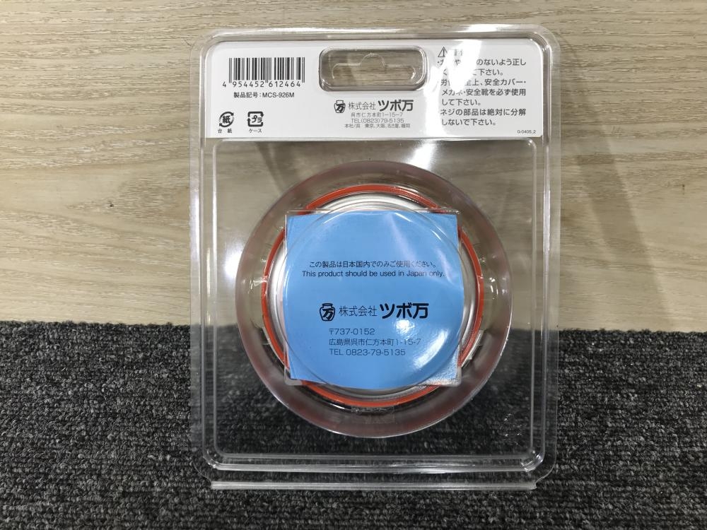ツボ万 静音マクトルオレンジ MCS-926Mの中古 未使用品 《大阪・堺