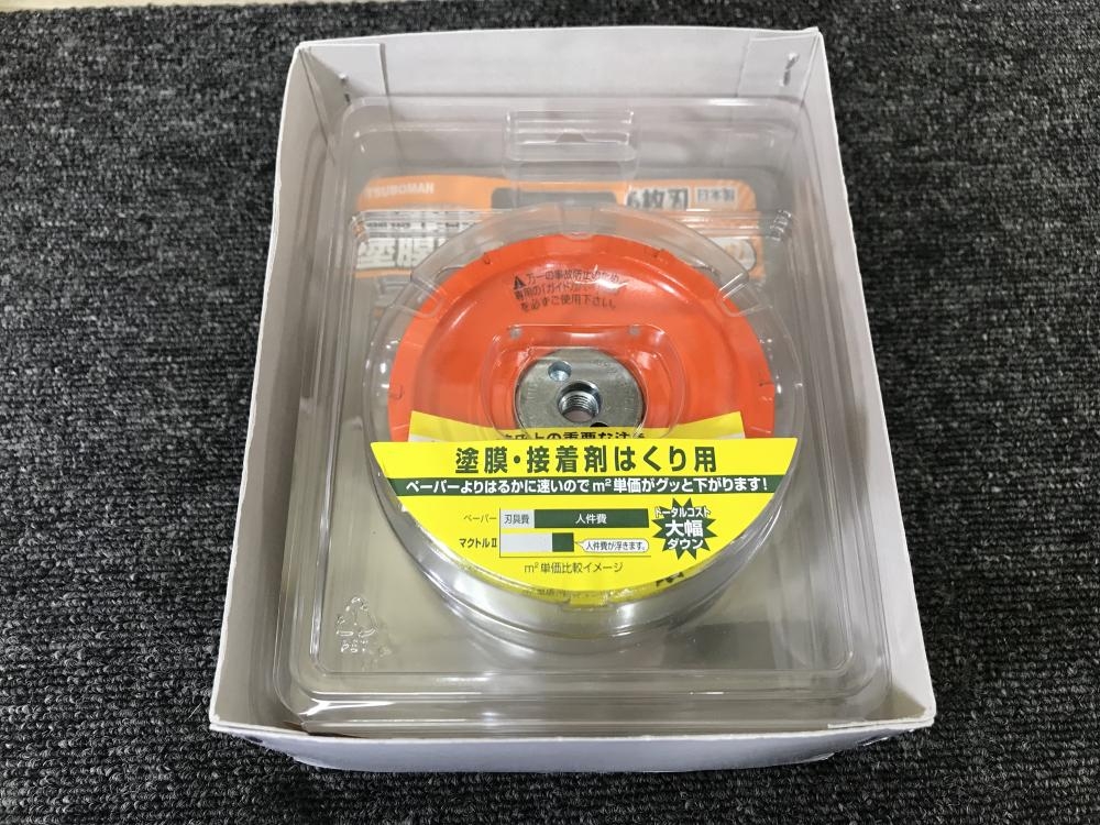 ツボ万 静音マクトルオレンジ MCS-926Mの中古 未使用品 《大阪・堺