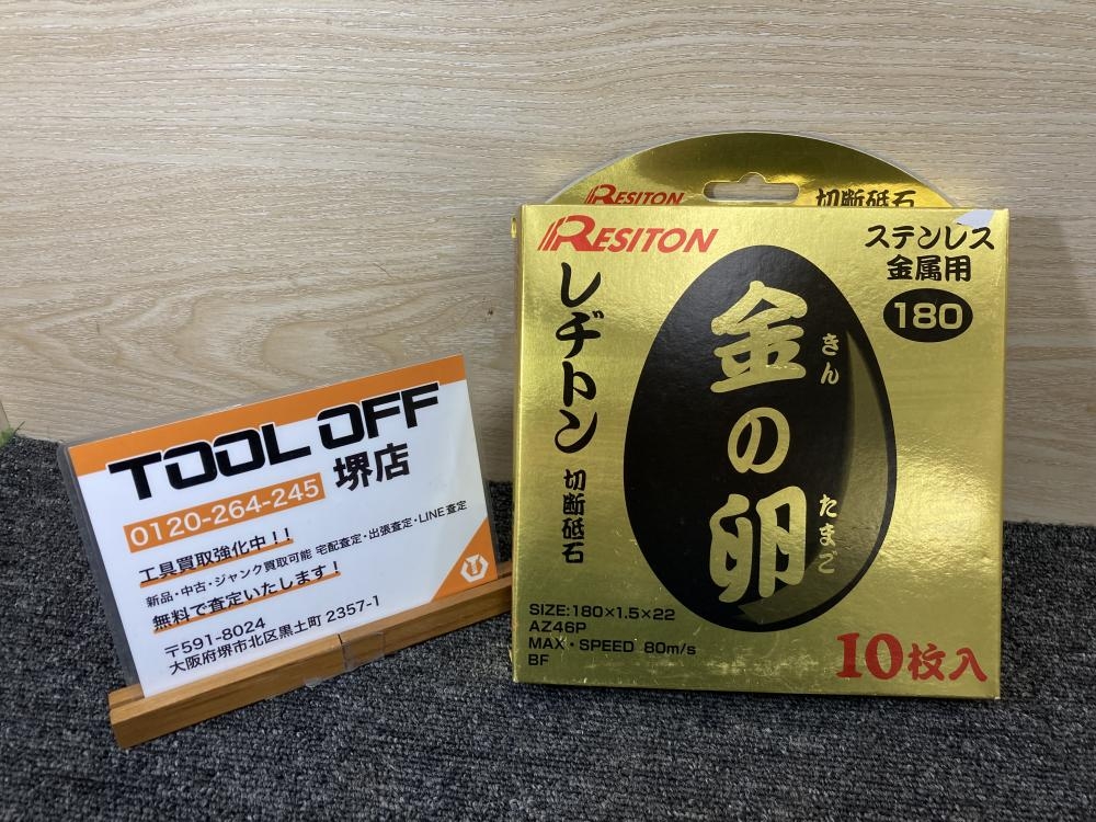 レヂトン 金の卵 AZ46Pの中古 未使用品 《大阪・堺》中古工具