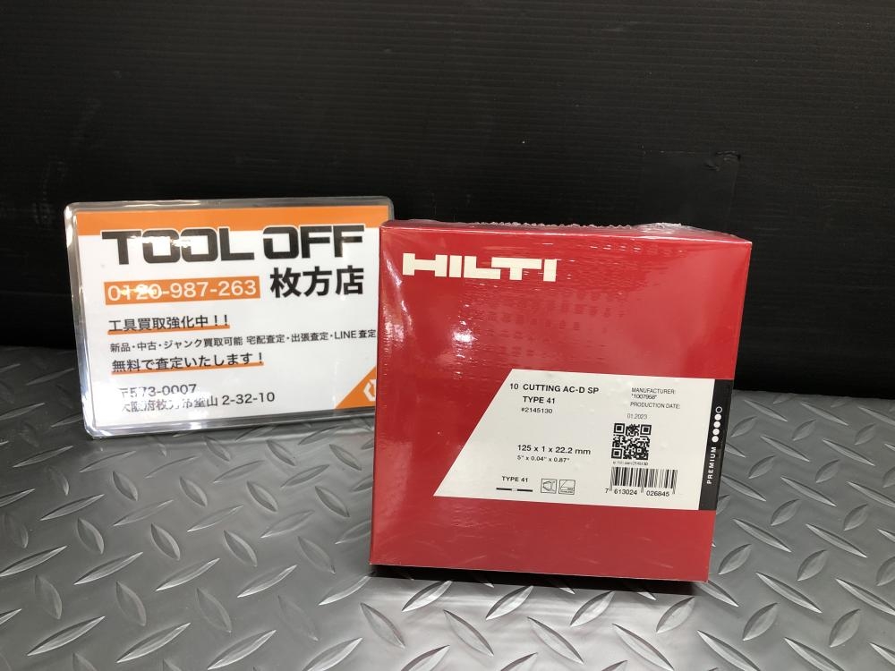 ヒルティ HILTI 切断砥石 125×1×22.2mm 10 CUTTING AC-D SP TYPE41の中古 未使用品  《大阪・枚方》中古工具販売の専門店│ ツールオフ枚方店 ｜中古工具販売のツールオフ