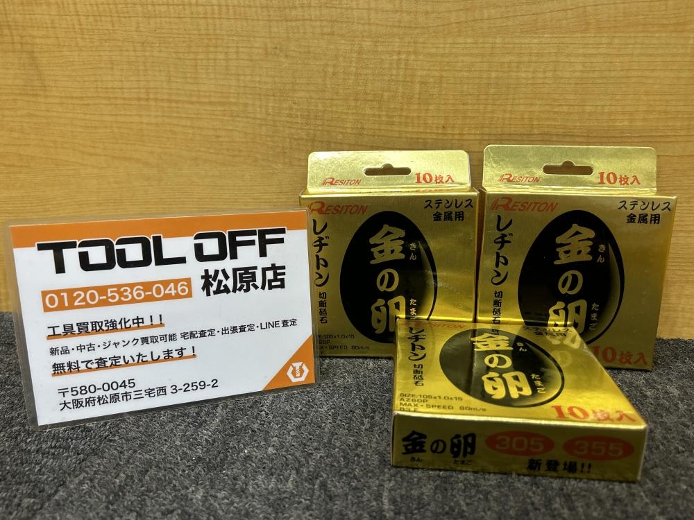 の中古 販売・通販のツールオフカテゴリー- 中古 ツールオフ