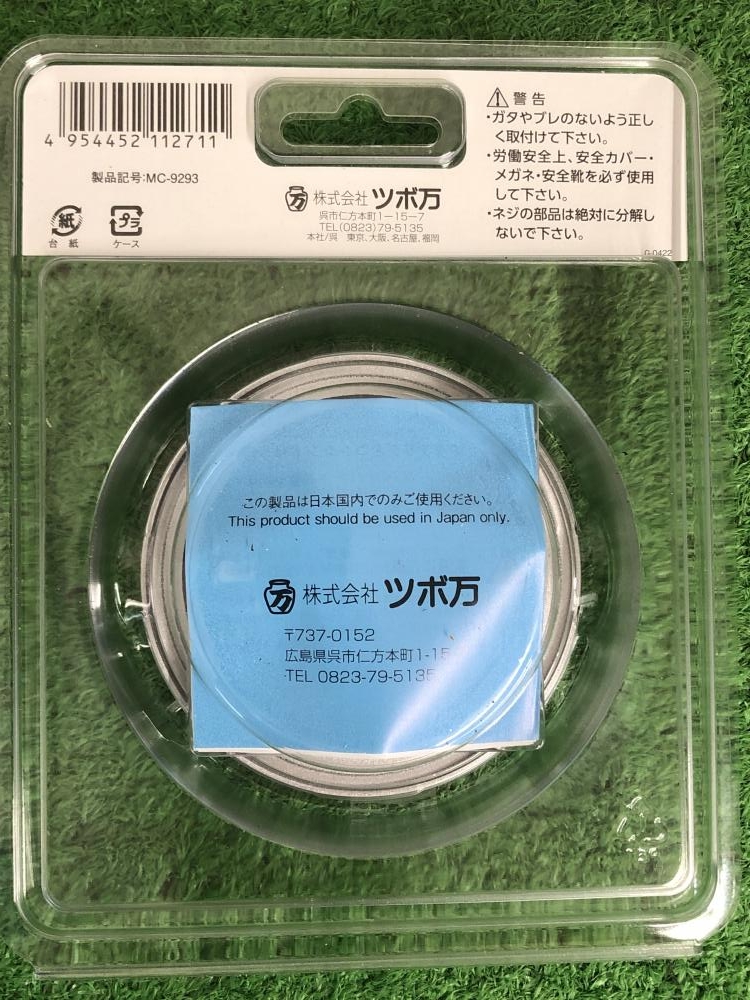 ツボ万 マクトルⅢシルバー MC-9293 6枚セットの中古 未使用品 《大阪・茨木》中古工具販売の専門店│ ツールオフ茨木店  ｜中古工具販売のツールオフ