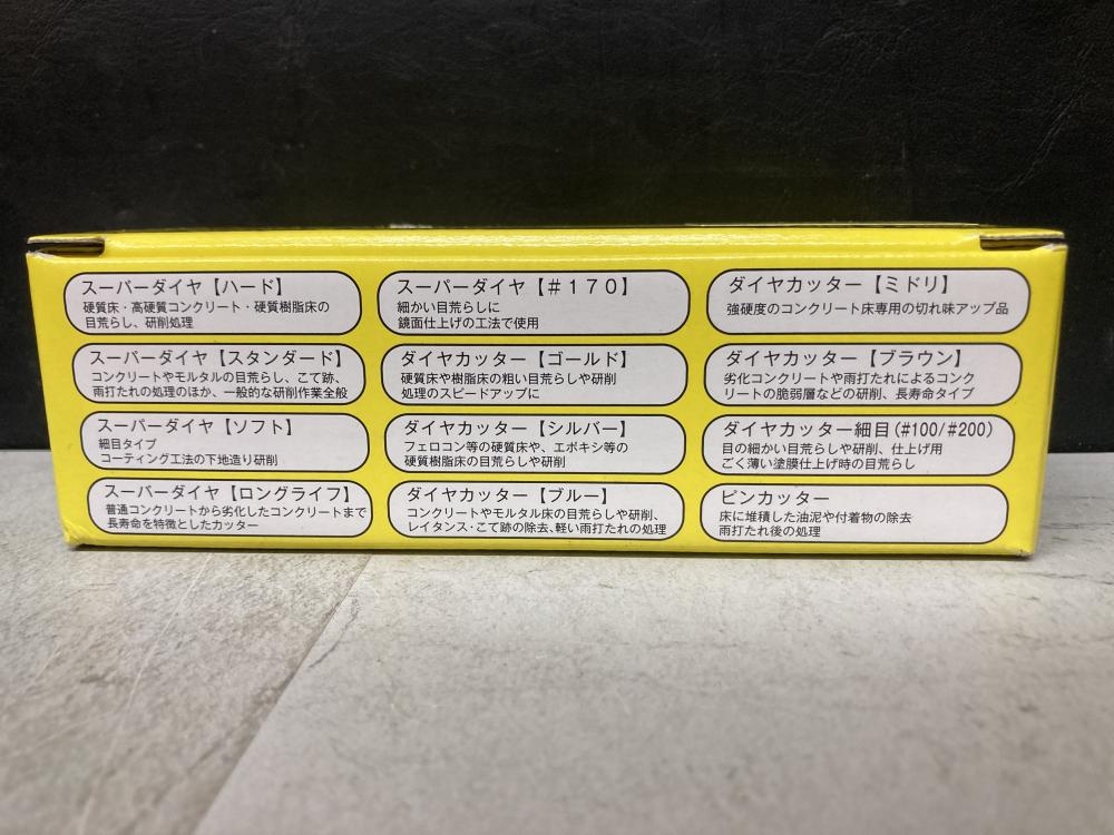 ライナックス ダイヤカッターゴールド 床研削機要カッターの中古 未使用品 《東京・調布》中古工具販売の専門店│ ツールオフ調布店  ｜中古工具販売のツールオフ