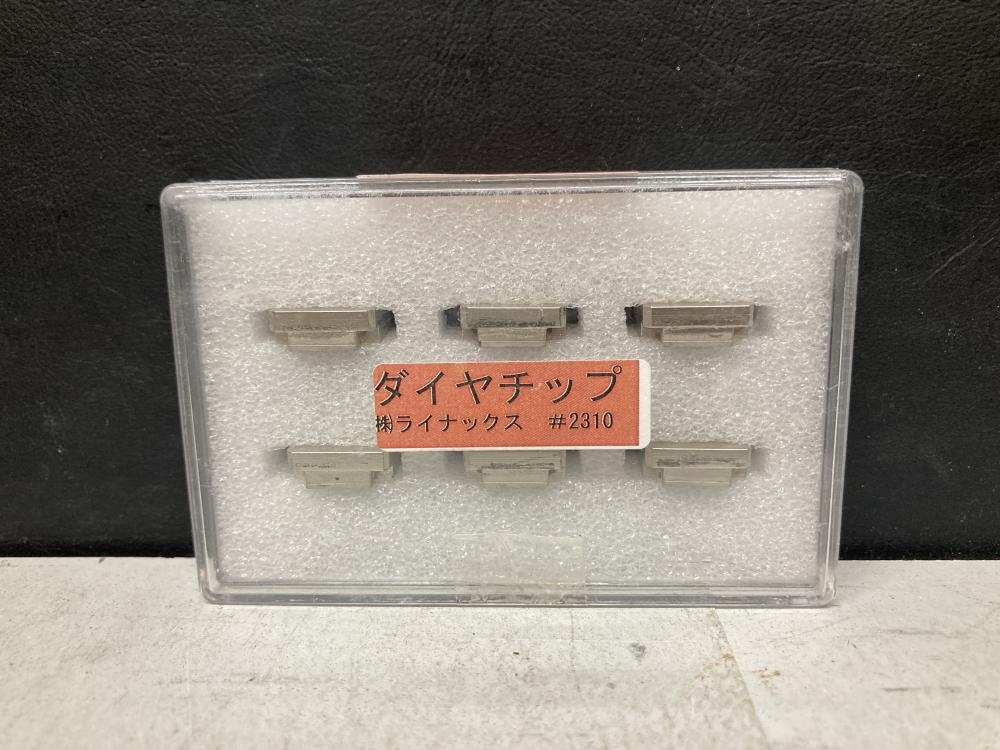 ライナックス ダイヤチップ ロットNO.2310の中古 未使用品 《東京 