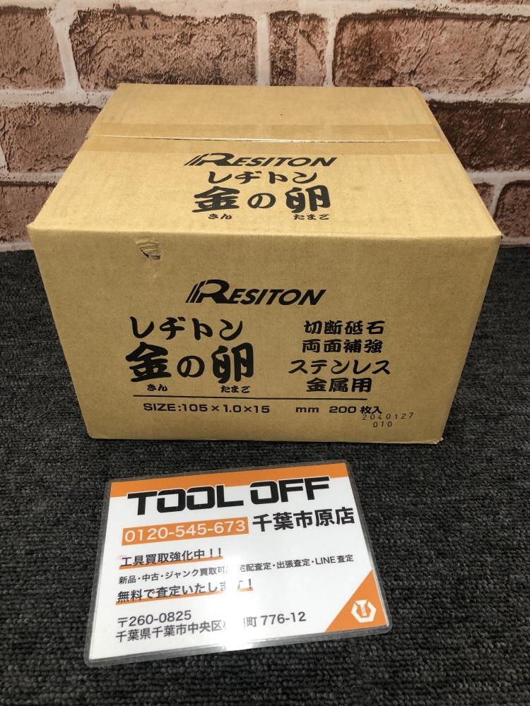 金の卵 200枚入 105×1.0×15