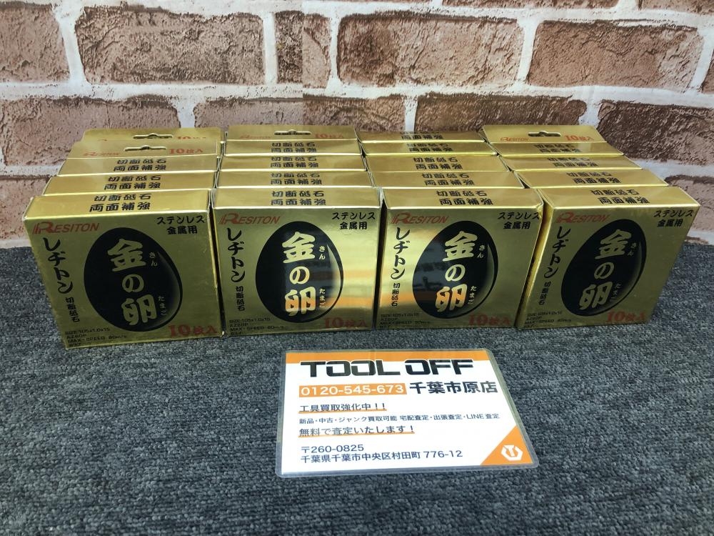 レヂトン 切断砥石 金の卵 105×1.0×15(10枚入×20箱)の中古 未 レヂトン 切断砥石 金の卵 105×1.0×15(10枚入×20箱)の中古 未