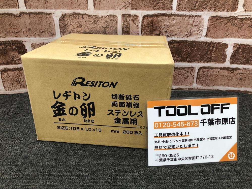 レヂトン 金の卵 200枚入り 105×1.0×15の中古 未使用品 《千葉・市原