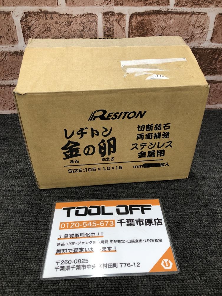 レヂトン 金の卵 切断砥石 105x1.0x15 200枚入り1箱 - その他