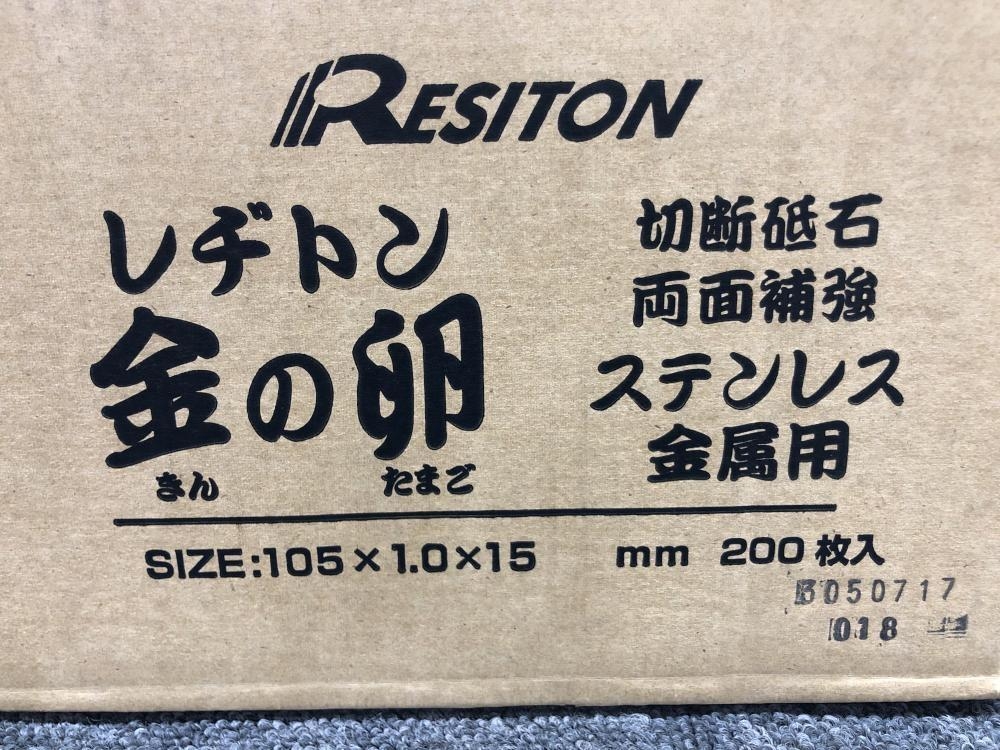 レヂトン 金の卵 200枚 105×1.0×15の中古 未使用品 《千葉・市原》中古工具販売の専門店│ ツールオフ千葉市原店 ｜中古工具販売のツールオフ