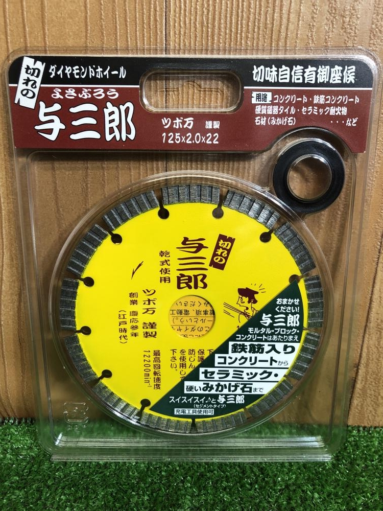 ツボ万 ダイヤモンドホイール 与三郎 YB-125 125×2.0×22の中古 未使用