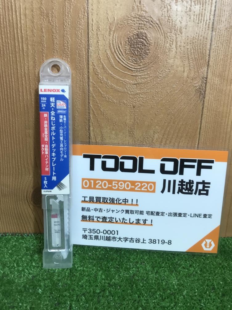 の中古 販売・通販のツールオフカテゴリー- 中古 ツールオフ