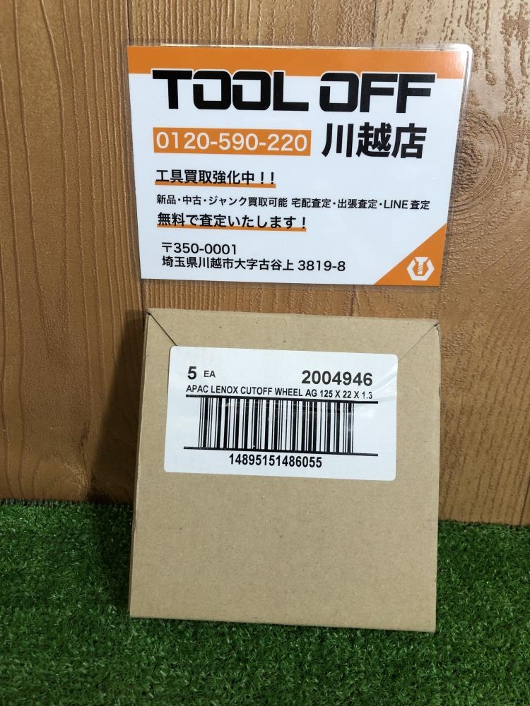 LENOX レノックス メタルマックス 125mm 2004946 5枚入りの中古 未使用品 《埼玉・川越》中古工具販売の専門店│ ツールオフ川越店  ｜中古工具販売のツールオフ