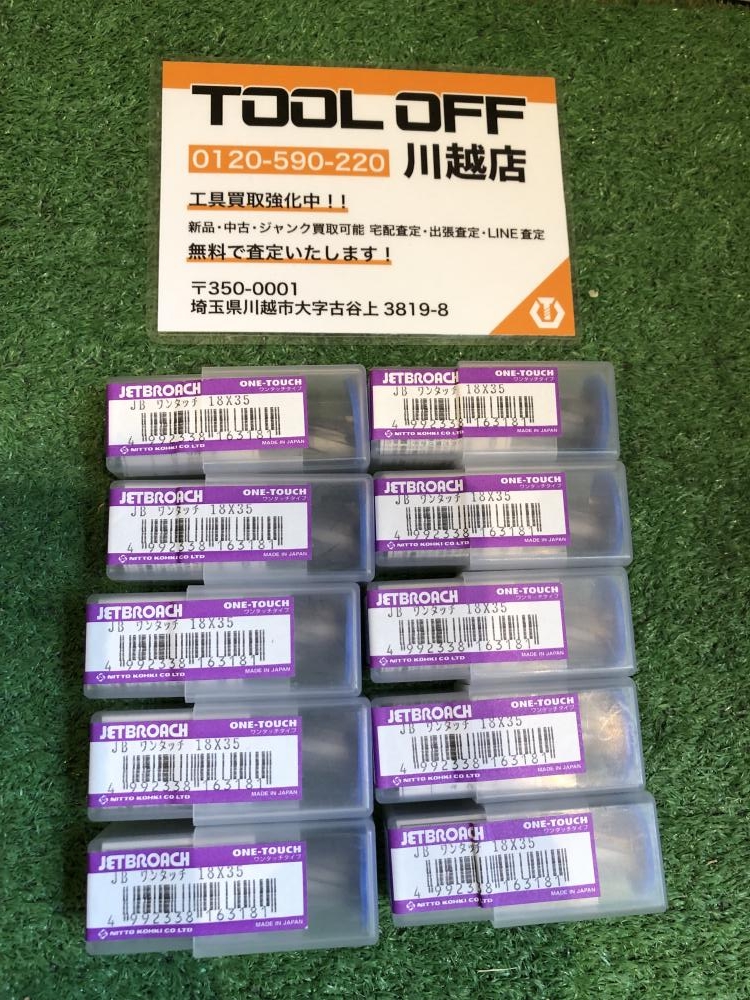 の中古 販売・通販のツールオフカテゴリー- 中古 ツールオフ