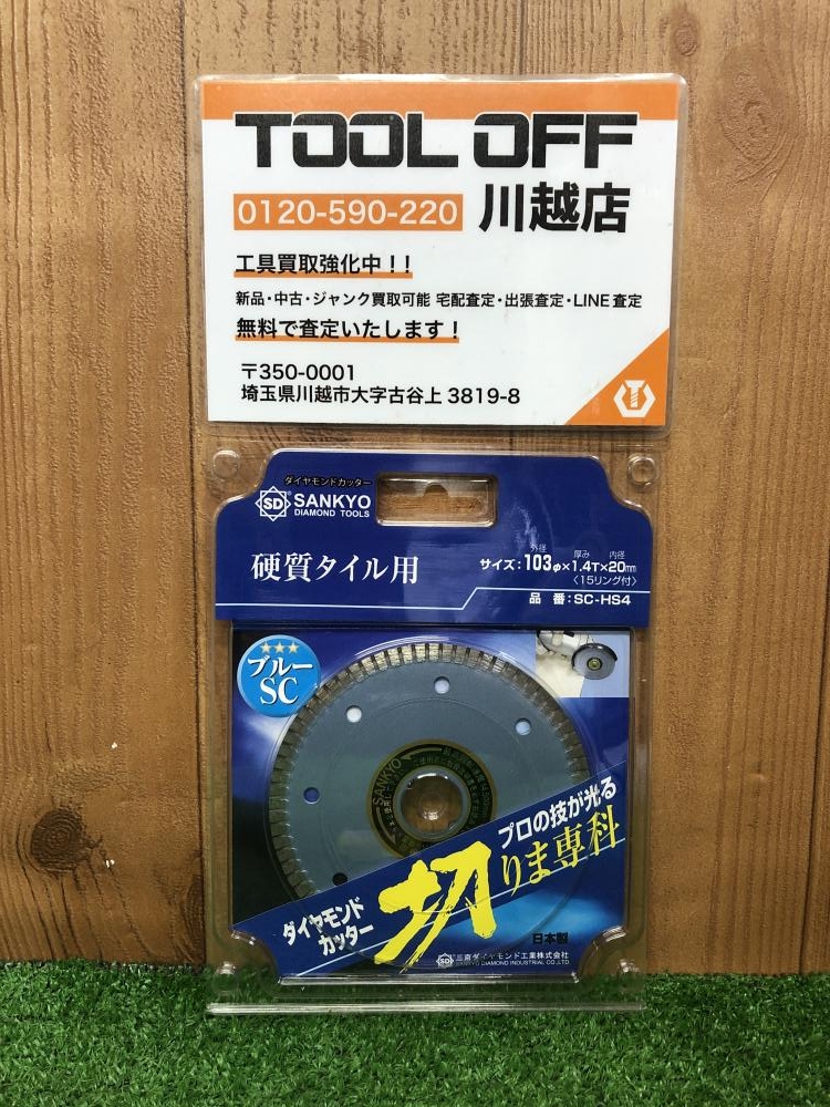 の中古 販売・通販のツールオフカテゴリー- 中古 ツールオフ