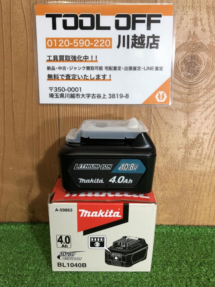 makita マキタ 10.8Vバッテリ BL1040Bの中古 未使用品 《埼玉・川越