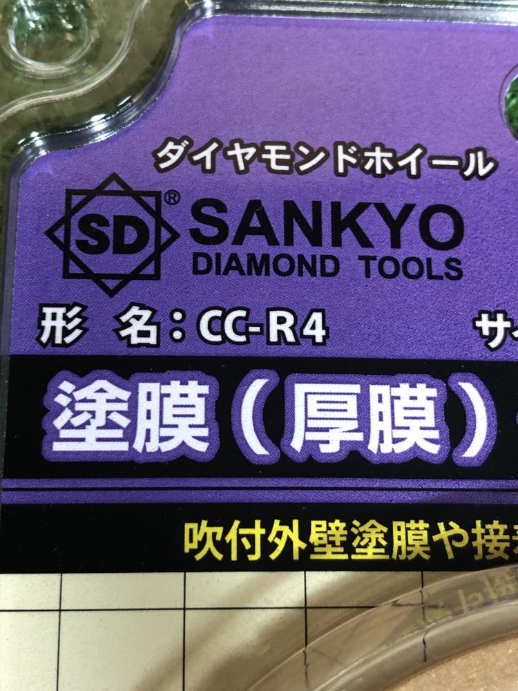サンヨー SANYO トマックス9 CC-R4の中古 未使用品 《埼玉・川越