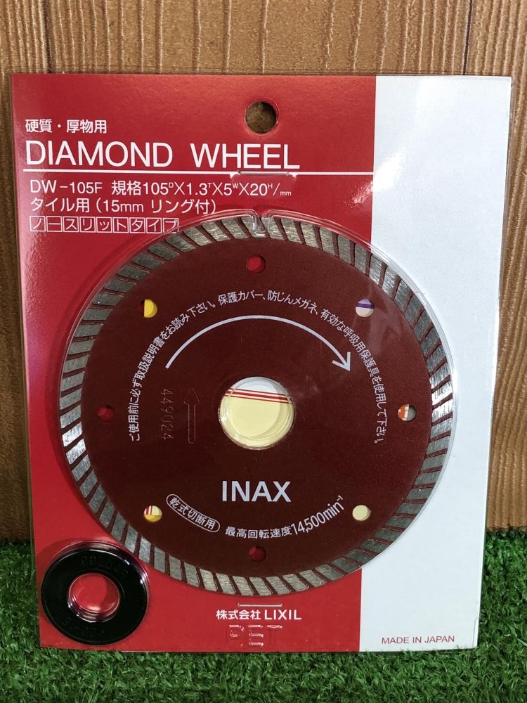 LIXIL リクシル ダイヤモンドカッター10枚セット DW-105Fの中古 未使用品 《埼玉・川越》中古工具販売の専門店│ ツールオフ川越店  ｜中古工具販売のツールオフ