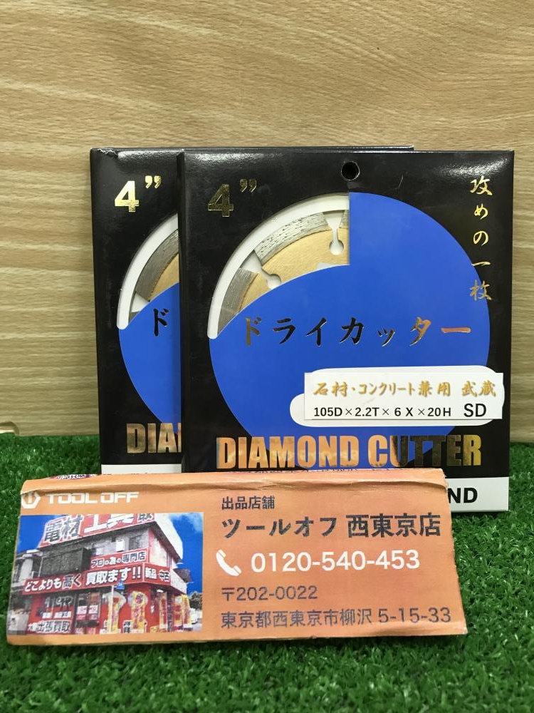 ◇ごえん堂◇未使用◇A.B.E DIAMOND◇エービーイー ドライカッター4◇目地切り ２枚セット◇6 - 工具、DIY用品