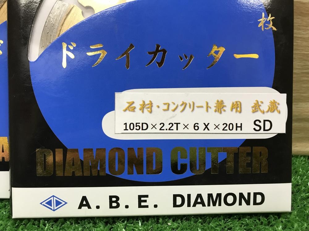 ◇ごえん堂◇未使用◇A.B.E DIAMOND◇エービーイー ドライカッター4◇目地切り ２枚セット◇6 - 工具、DIY用品