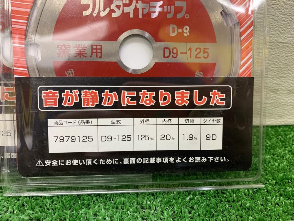 WAKAI ワカイ スピードソー フルダイヤチップ D9-125 2枚セットの中古 未使用品 《東京・東村山》中古工具販売の専門店│  ツールオフ東村山店 ｜中古工具販売のツールオフ