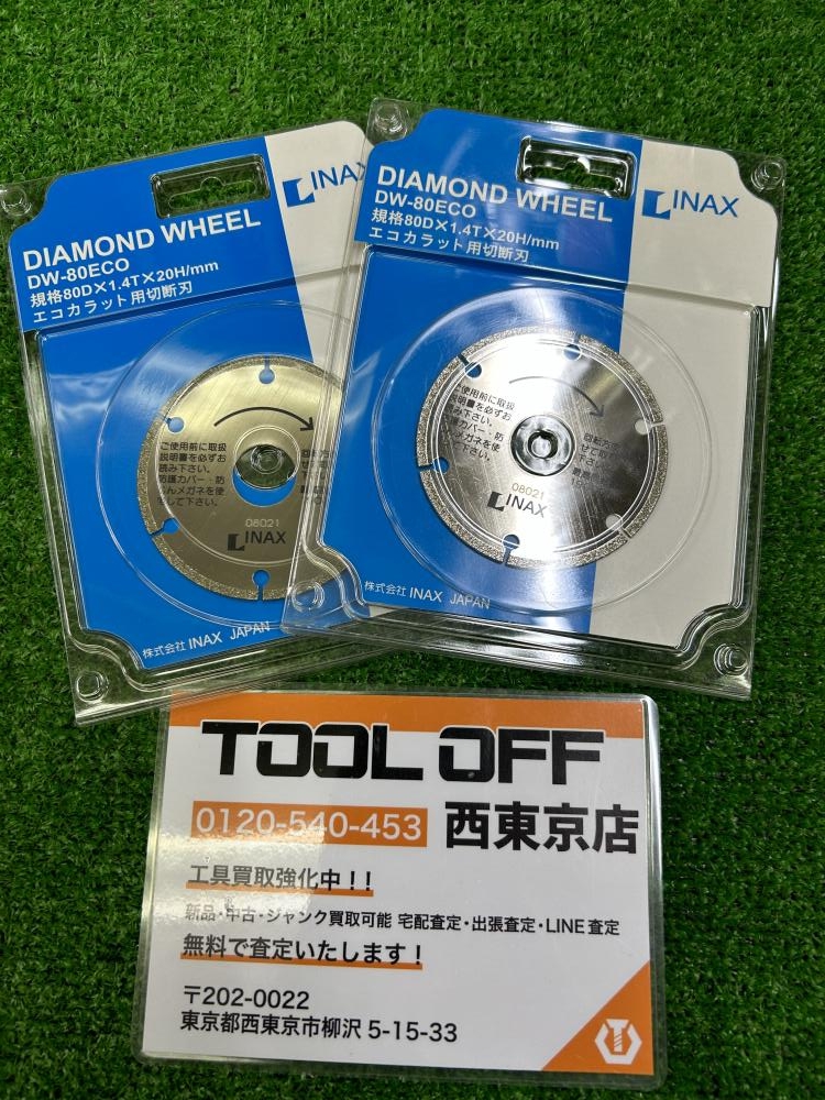 INAXエコカラット用切断刃ダイヤモンドホイールDW-80ECO 3枚セット INAXエコカラット用切断刃ダイヤモンドホイールDW-80ECO 3枚セット