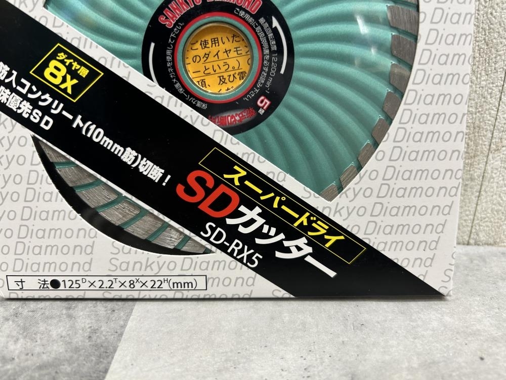 三京ダイヤモンド SDカッター スーパードライ SD-RX5 2枚セットの中古 未使用品 ツールオフ 東村山店 ｜中古工具販売のツールオフ 電動工具