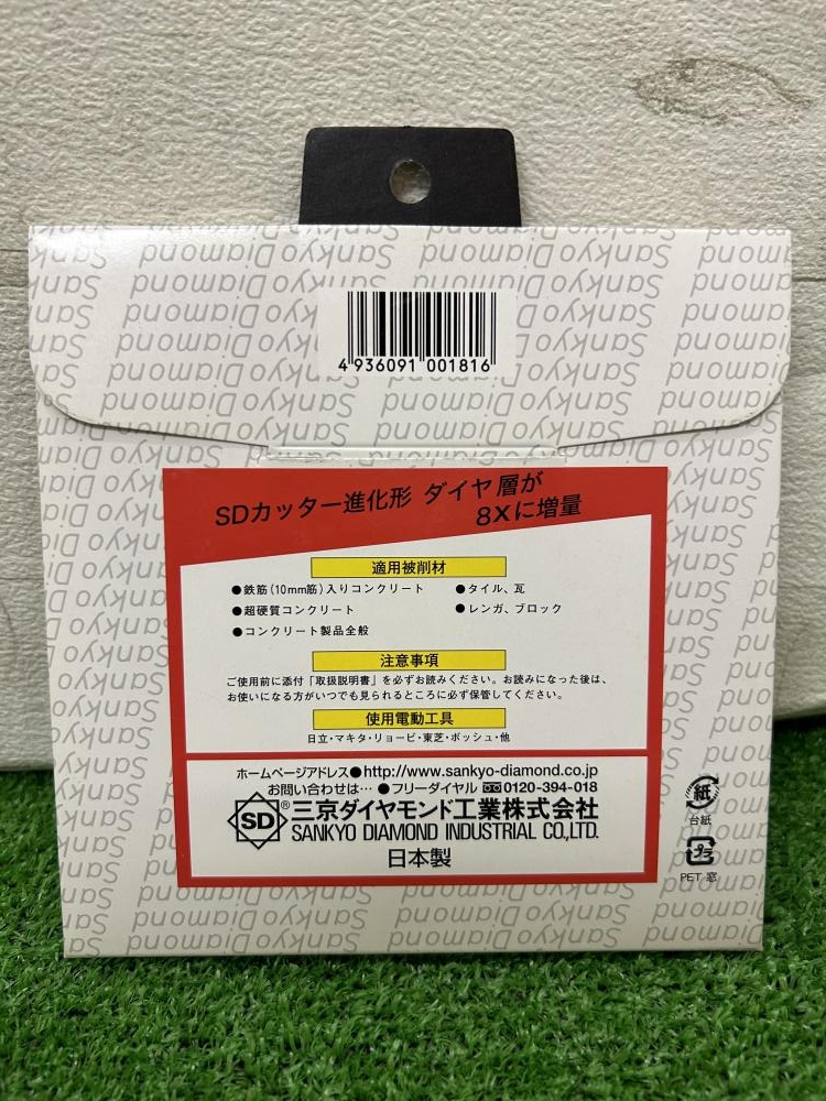 三京ダイヤモンド SDカッター スーパードライ SD-RX5の中古 未使用品 《東京・東村山》中古工具販売の専門店│ ツールオフ東村山店  ｜中古工具販売のツールオフ