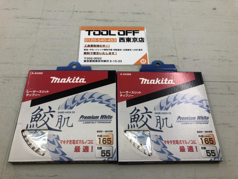 makita マキタ 165㎜レーザースリットチップソー A-64369の中古 未使用品 ツールオフ 西東京店 ｜中古工具販売のツールオフ