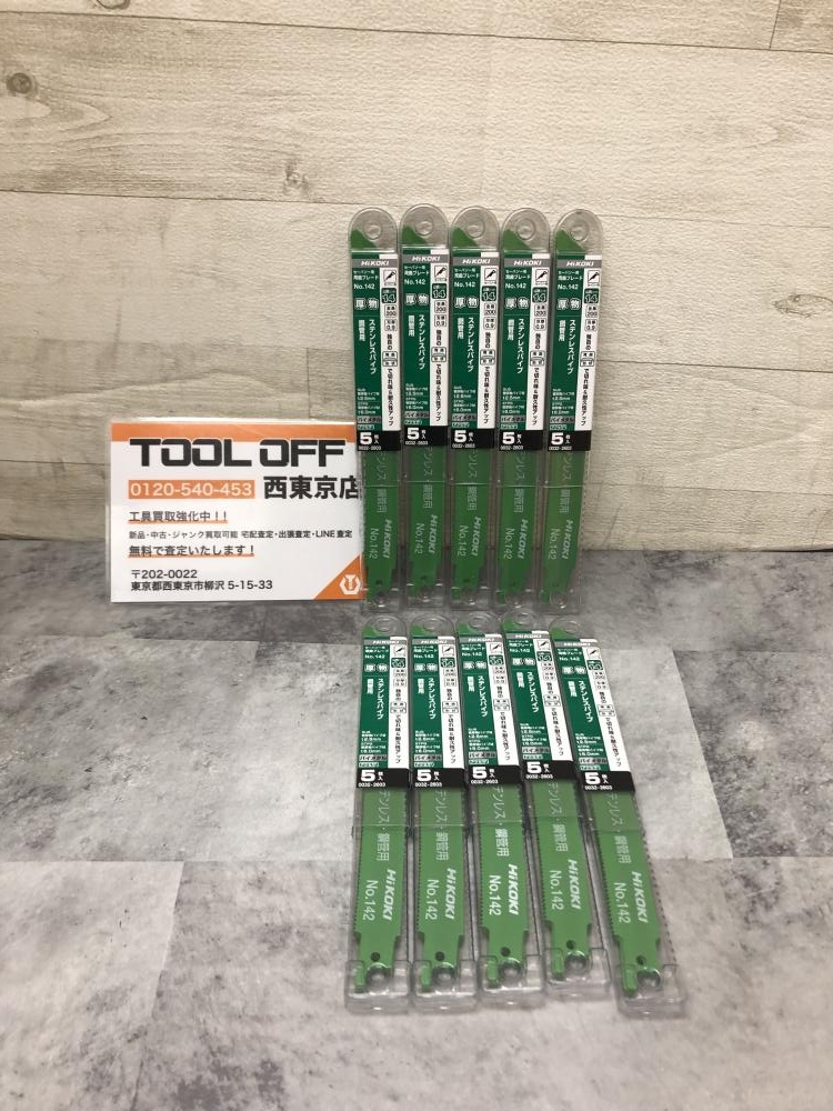 セーバーソー　替刃　no.142 20組100枚入 セーバーソー 替刃 no.142 20組100枚入 セーバーソー 替刃 no.142 20組