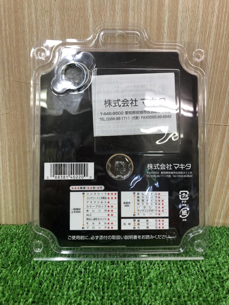 マキタ 125mm生配列レーザーブレード ダイヤモンドホイ A-53481の中古