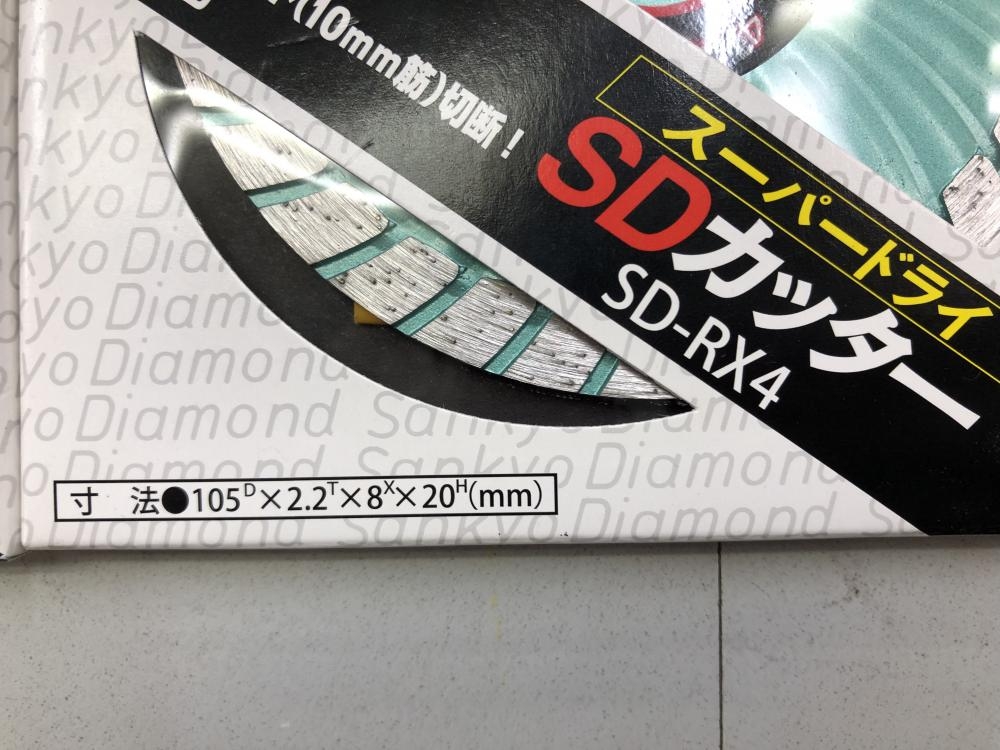 Amazon | 三京 SD-RX4 SDカッター 8X 105X2.2X20