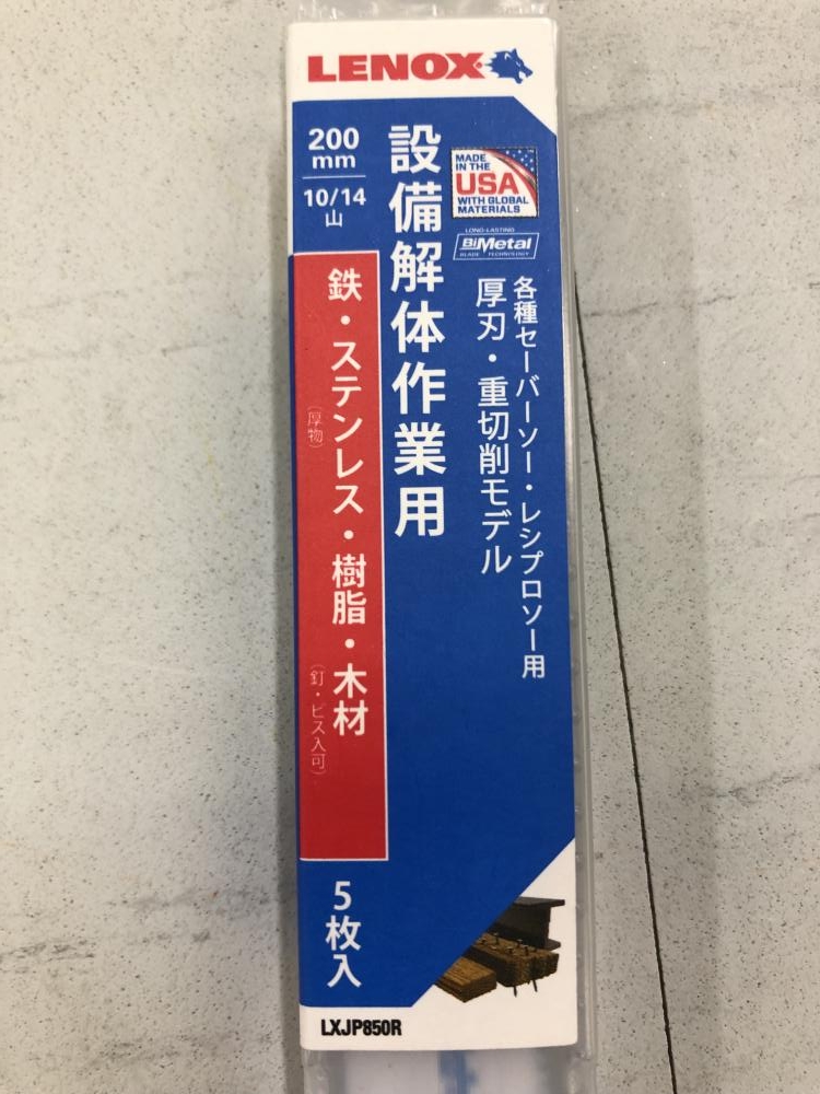 LENOX レノックス セーバーソーブレード LXJP850Rの中古 未使用品 商品