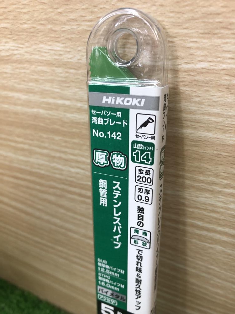 HiKOKI セーバーソーブレード5枚 No.142の中古 未使用品 ツールオフ 西