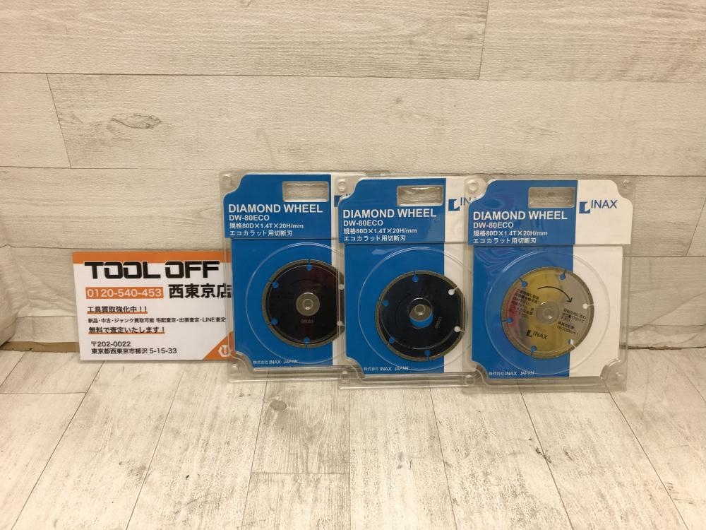 ★LIXIL ★ダイヤモンドホイールDW-105F 3枚 LIXIL タイル用ダイヤモンドホイール DW-105F 105D×1.3T