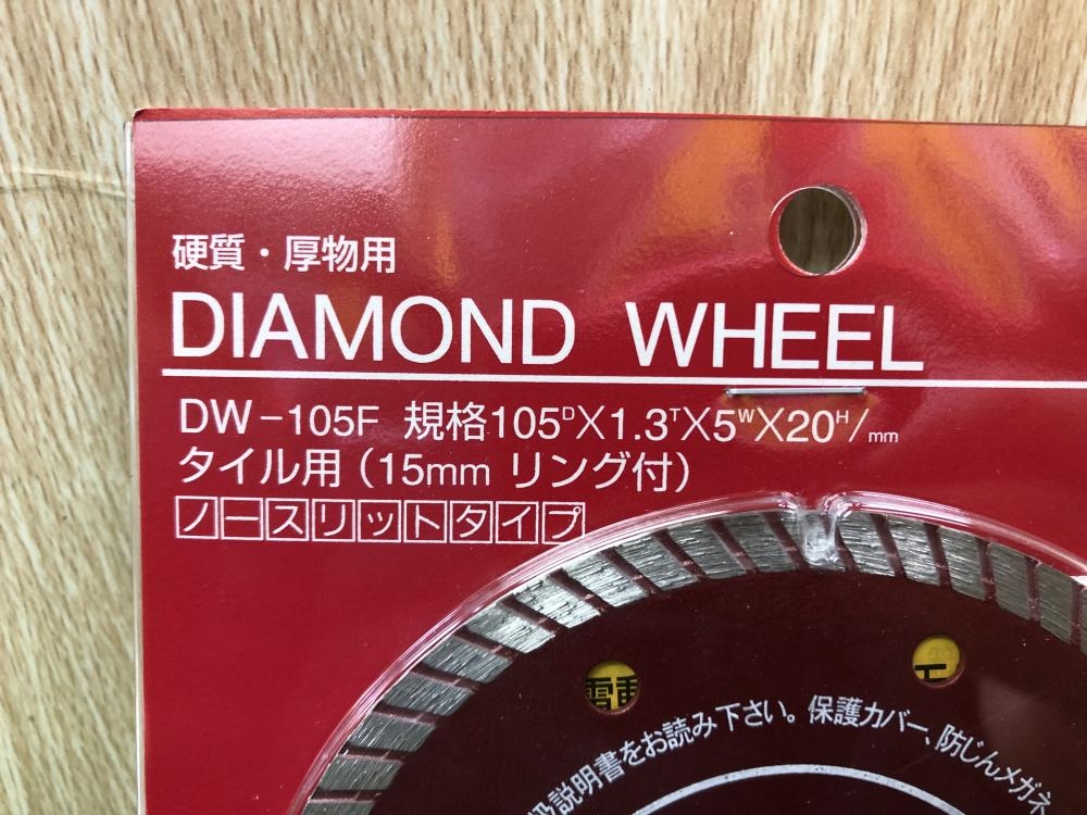 LIXIL タイル用ダイヤモンドカッター DW105Fの中古 未使用品 商品詳細 ｜中古工具販売のツールオフ