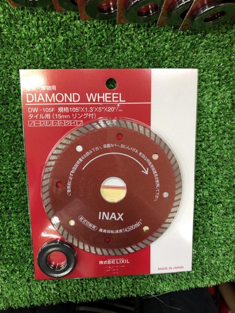 ダイヤモンドホイール LIXIL DW-105F 10枚（LIXIL ダイヤモンド 
