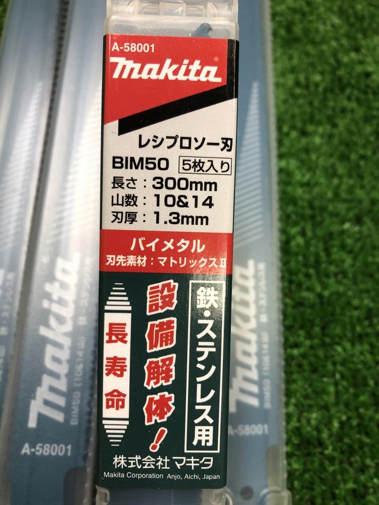 マキタ レシプロソ-刃5枚×7点セット BIM50の中古 未使用品 商品詳細 ｜中古工具販売のツールオフ