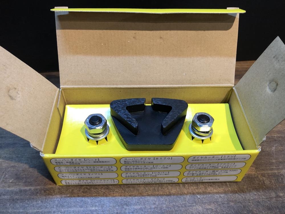 ライナックス 床研削機用カッター スーパーダイヤハード 3個入 2008の