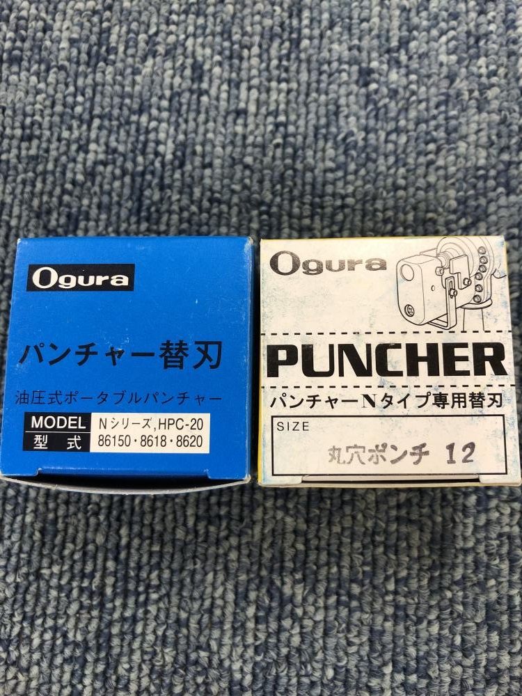Ogura パンチャー替刃 丸穴ダイス＋ポンチ12の中古 未使用品 ...