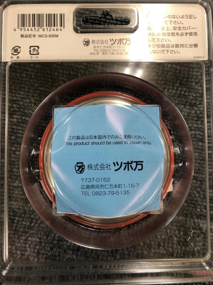 ツボ万 マクトルオレンジ 6枚刃 MC926Mの中古 未使用品 《神奈川・川崎