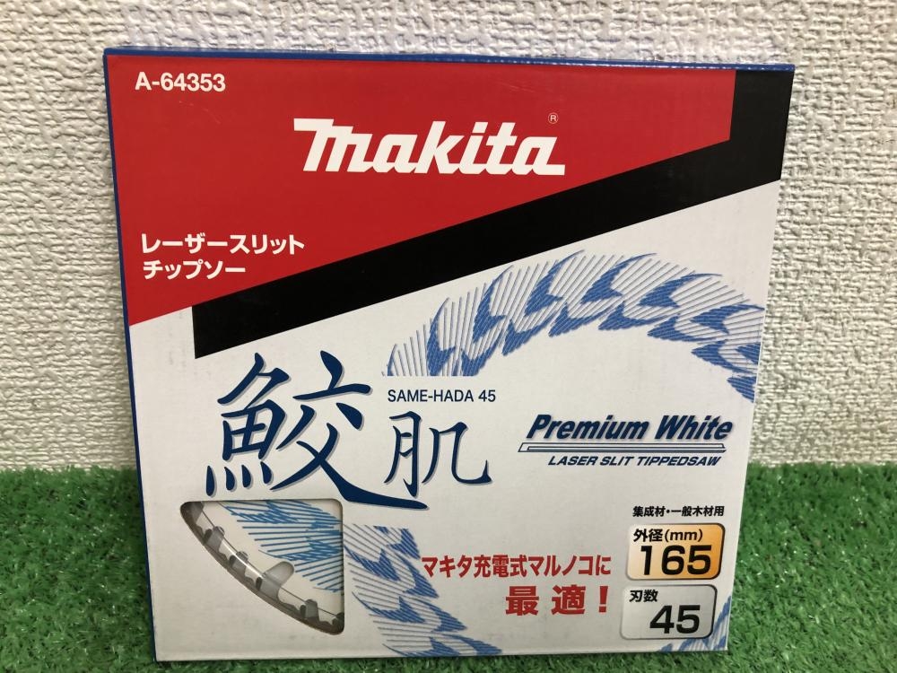 マキタ 鮫肌 165mmレーザースリットチップソー A-64353の中古 未使用品 ...