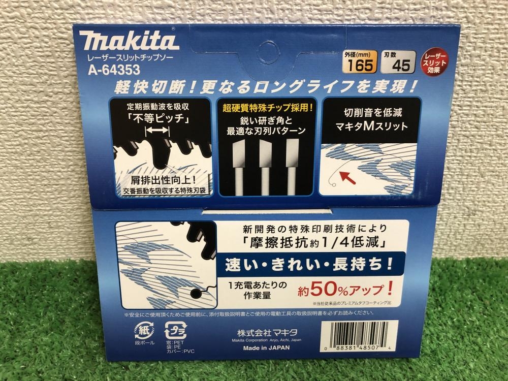 マキタ 鮫肌 165mmレーザースリットチップソー A-64353の中古 未使用品