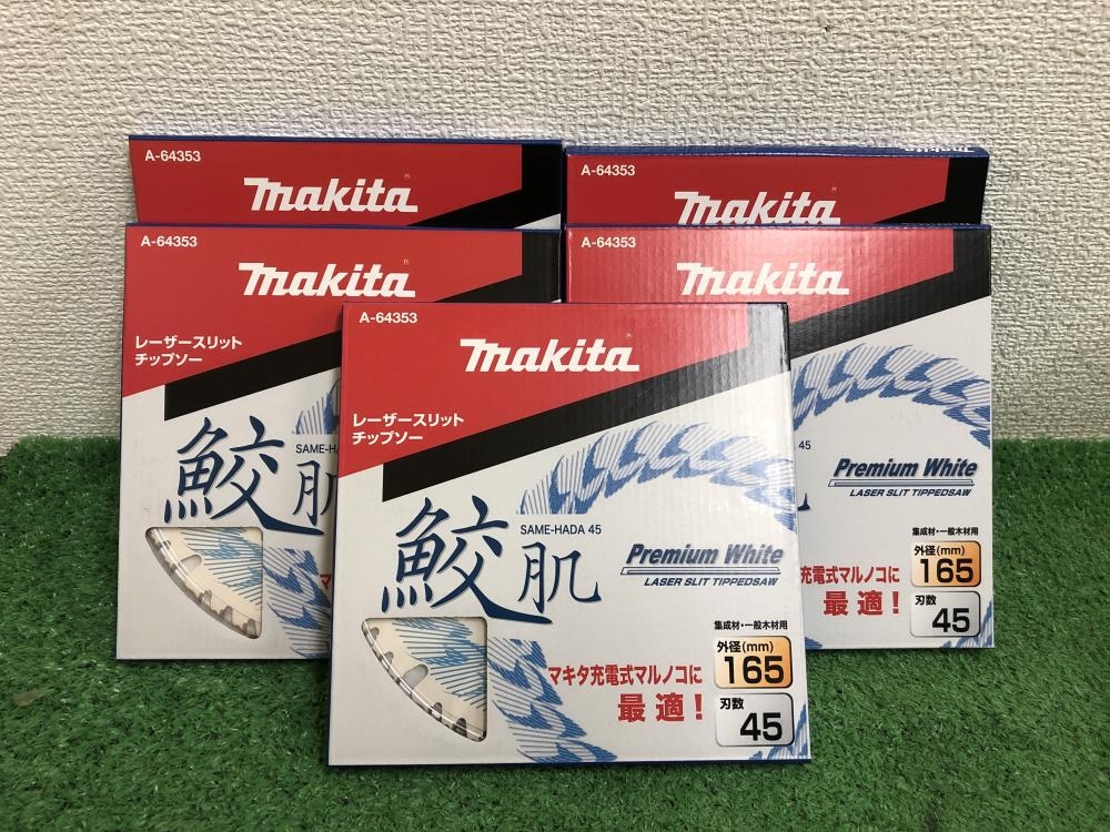 マキタ 鮫肌 レーザースリットチップソー 165mm 5枚セット A-64353の中古 未使用品 《神奈川・川崎》中古工具販売の専門店│  ツールオフ神奈川・川崎店 ｜中古工具販売のツールオフ