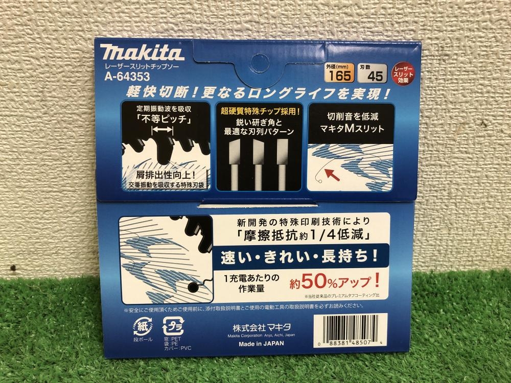 【中古】 V / A マキタ makita 鮫肌 レーザースリットチップソー A-64353の中古