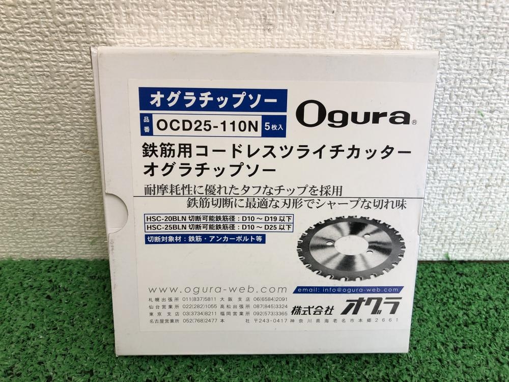 オグラ 鉄筋用コードレスツライチカッター OCD25-110Nの中古 未使用品