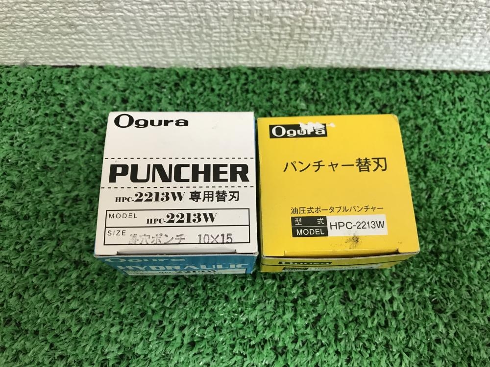 Ogura パンチャー替刃 10×15 長穴ダイス＋ポンチの中古 未使用品 《神奈川・川崎》中古工具販売の専門店│ ツールオフ神奈川・川崎店  ｜中古工具販売のツールオフ