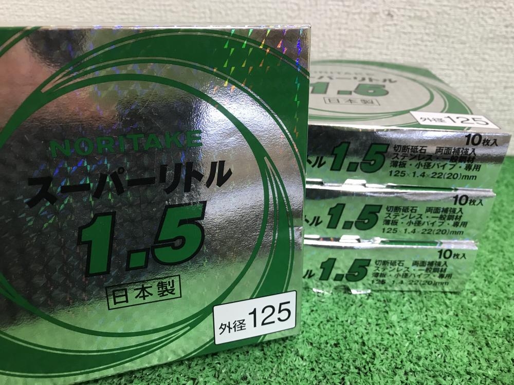 ノリタケ スーパーリトル 4箱 125×1.4×22の中古 未使用品 《神奈川・川崎》中古工具販売の専門店│ ツールオフ神奈川・川崎店  ｜中古工具販売のツールオフ