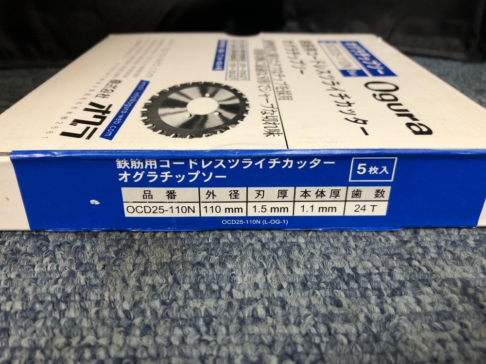 Ogura 鉄筋用コードレスツライチカッタ- OCD25-110Nの中古 未使用品 《神奈川・川崎》中古工具販売の専門店│ ツールオフ神奈川・川崎店  ｜中古工具販売のツールオフ